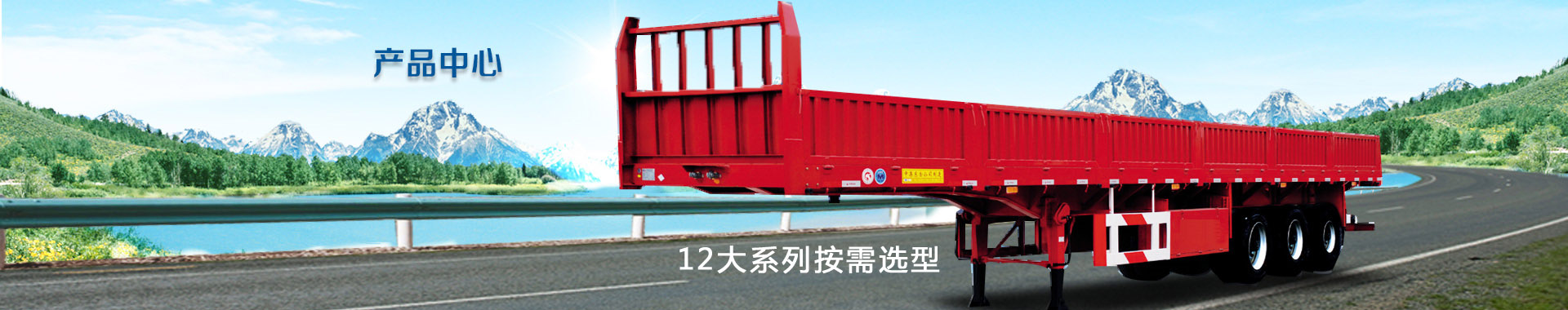 宝华挂车，12大系列按需选型，满足各类运输行业需求